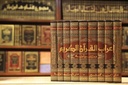 إعراب القرآن الكريم وبيانه - لونان | محي الدين الدرويش | دار ابن كثير