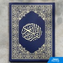 Large Size Uthmani Quran 20 x 28 cm Cream Pages (مصحف عثماني حجم كبير 20×28 سم شمواه)