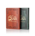 The Holy Quran Colour Coded Tajweed Rules 15 Lines Flexible Binding With Slip Case (Indo Pak Script) - Ref 123CC