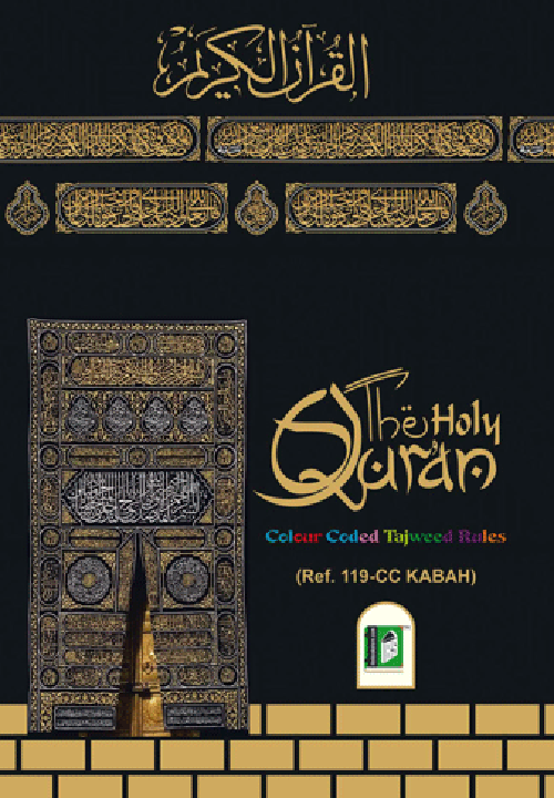 The Holy Quran with Taajweed Rules 13 Lines 14 x 10 cm Ref 119 Cc Kaaba Cover