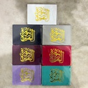 Surah Baqarah Velvet Cover with Colored Pages (سورة البقرة غلاف مخمل)