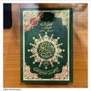 Mushaf al tadwin with tajweed (Student Quran for taking notes)  – مصحف التدوين والتجويد
