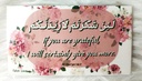 Dhikr / Dua Fridge Magnets - Qur'an 14:7