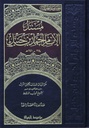 Musnad Imam Ahmed Ibn Hanbal 52/1 - مسند الامام احمد بن حنبل  | ط. مؤسسة الرسالة