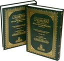Al Lulu wal Marjan Pearls and Corals 2 Volumes (A Collection of Agreed Upon Ahadith from Bukhari & Muslims)