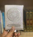Pocket Size Zipper Quran Indo Pak Script Ref. 119 (13 Lines) Silver Purse | 14 x 10 cm