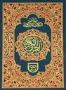 Hafizi Quran for Hifz (Indo Pak Script) 15 Lines - Ref 4