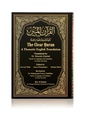 THE CLEAR QURAN - Thematic English Translation with Arabic Text - Hard Cover