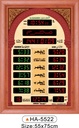 Al Harameen Digital Azan Clock HA-5522 - 55x75 cm | ساعات أذان الحرمين