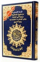 Tajweed Quran Al Kisai' Narration 17 x 24 cm (التجويد مصحف  قراءة الكسائي من طريق الشاطبية برواية أبي الحارث  وعلى الهامش ما اختصت به رواية الدوري 17×24)