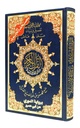 Tajweed Quran Douri Narration 17 x 24 cm (التجويد مصحف رواية الدوري عن ابي عمرو 17×24 )