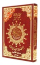 Tajweed Quran Qaloon Narration 17 x 24 cm (التجويد مصحف  قالون 17×24 )
