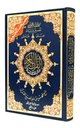 Tajweed Quran Warsh Narration 17 x 24 cm (التجويد مصحف  ورش 17×24 )