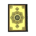 Quran Uthmani Script One Color 17 x 24 cm (مصحف 17 ×24 لون واحد زيتي - سلوفان)