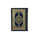 Quran 8 x 12 cm  2 colors Cream Pages (مصحف 8 × 12 2لون فني شاموا)