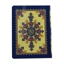 Quran Flexible Binding 12 x 17 cm - Cream Pages (مصحف 12×17 فلكسي شاموا)