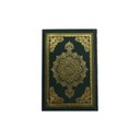 Quran 15 x 22 cm One Color (مصحف 15×22 لون واحد زيتي)