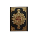 Quran Tafsir wa bayan - 14 x 20 cm - مصحف 14 × 20 تفسير وبيان