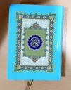 Quran Uthmani Script 8 x 12 cm - Flexible Binding Cream Color Pages (مصحف 8×12 فلكسي شاموا)