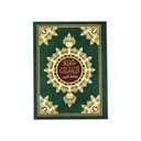 Surah Al Imran Hard Cover 20 x 28 cm - سورة ال عمران 20 × 28 مجلد فني