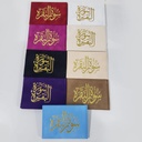 Surah Baqarah with Velvet Cover - Gift Edition - Small Size - 8 x 12 cm (سورة البقرة 8×12 غلاف مخمل)