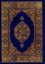 مصحف 14 × 20 لون واحد كحلي - Quran Uthmani Script 14 x 20 cm - Dark Blue - Ref: D0348