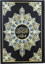Quran with Surah Marking on the pages -  17 x 24 cm