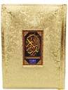 Gold Color Quran with Tajweed - India / Pakistani Script - 17 x 24 cm