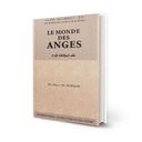 Le monde des anges – Série: la Foi islamique 2/8 (French)