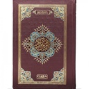 Quran - Indian / Pakistani Script - 15 lines - Ref 15/9