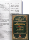 Noble Quran in Gujarati