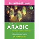 Ultimate Arabic Book 3 - part 2 (Arabic Course as taught at the Islamic University of Madinah)