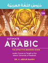 Ultimate Arabic Book - 3 part 1 (Arabic Course as taught at the Islamic University of Madinah)