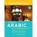 Ultimate Arabic Book -2 (Arabic Course as taught at the Islamic University of Madinah)
