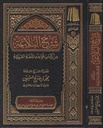 شرح البلاغة من كتاب قواعد اللغة العربية - Sharh Balagati Min Kitabi Qawaid Al Logatil Arabi