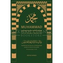 Muhammad SAW: Life Of The Most Praised One