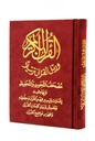 Tajweed and Memorization Quran Velvet Cover - 12 x 17 cm