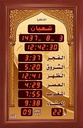Al-Awail Azan Mosque Clock Al Muzakkira F355-L303 45x69cm