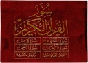 ستة (6) سور من القرآن الكريم 8×12 مخمل - Six Surah from the Quran Velvet Cover