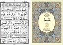 Juz Amma Para #30 (urdu script) Ref 230