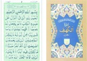 Surah Kahf (urdu Script) Ref 324A