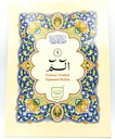 Color Coded Tajweed Quran 1st Para / Juz Alif Lam Meem Urdu Script - Ref: 401