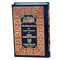Holy Quran with English Translation - Indo Pak Script (Ref 11)