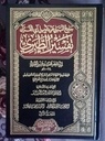 جامع البيان عن تأويل أي القرأن تفسير الطبري المجلد العاشر 12 مجلدا (Tafsir al-Tabari) 12 volumes