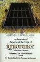 An Explanation Of Aspects of the Days of Ignorance