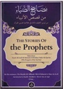 The Stories of the Prophets - Hikmah Publishing