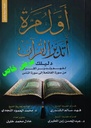 أول مرة أتدبر القرآن – كتاب قيم مفيد يساعد على تدبر القرآن الكريم