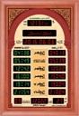 Al Harameen Azan Mosque Clock HA-5544