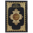 Qur'an with the Tafsir al-Saadi at margins (17x24 cm) - المصحف المفهرس مع التبيان لكلم المنان تفسير من السعدي  - شاموا ٢ لون مذهب