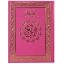 Mushaf al Qiyam Pink Color (Velvet Cover) - مصحف القيام مع التقسيم الموضوعي لآيات القرآن الكريم جوامعي مخمل زهري